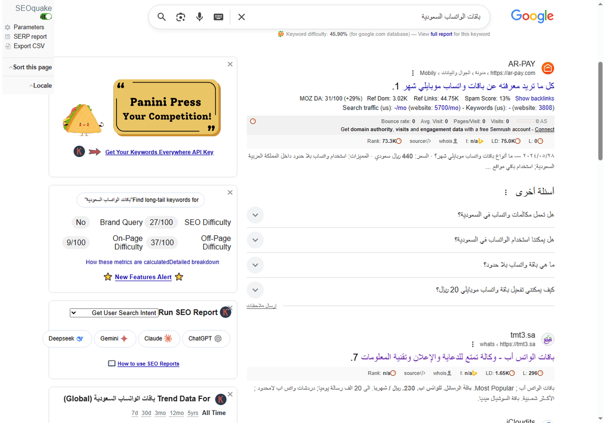 باقات-الواتساب-السعودية-بحث-Google_-10-20-2025_02_32_AM