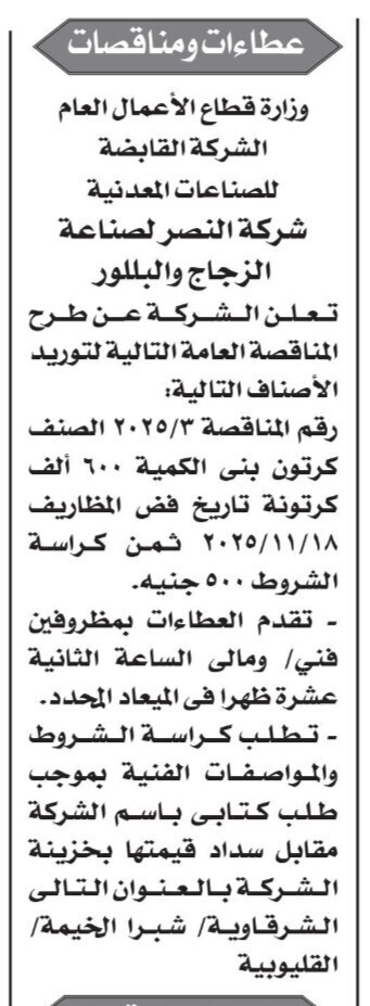 Screenshot_٢٠٢٥١١٠٢_١٠٥٤٢٧