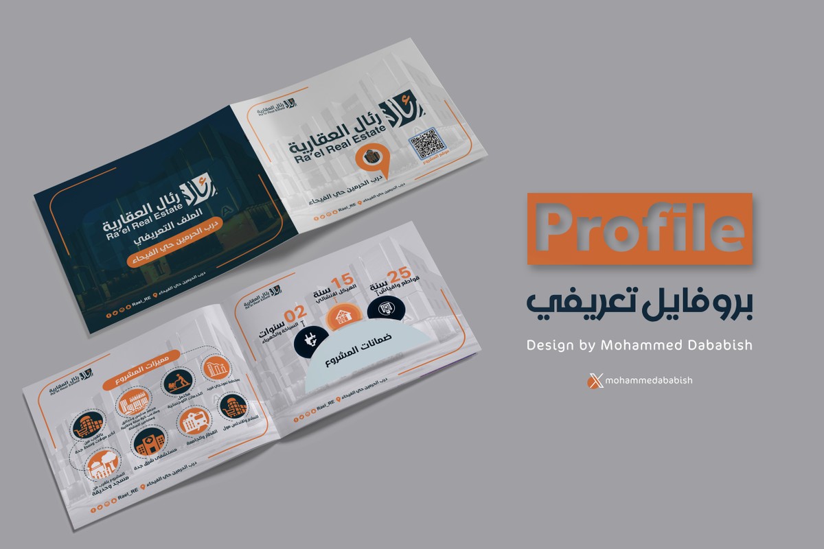 بروفايل-رئال