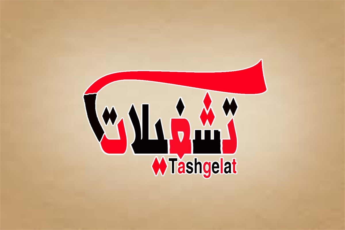 شعار صفحة "تشغيلات" على الفيسبوك