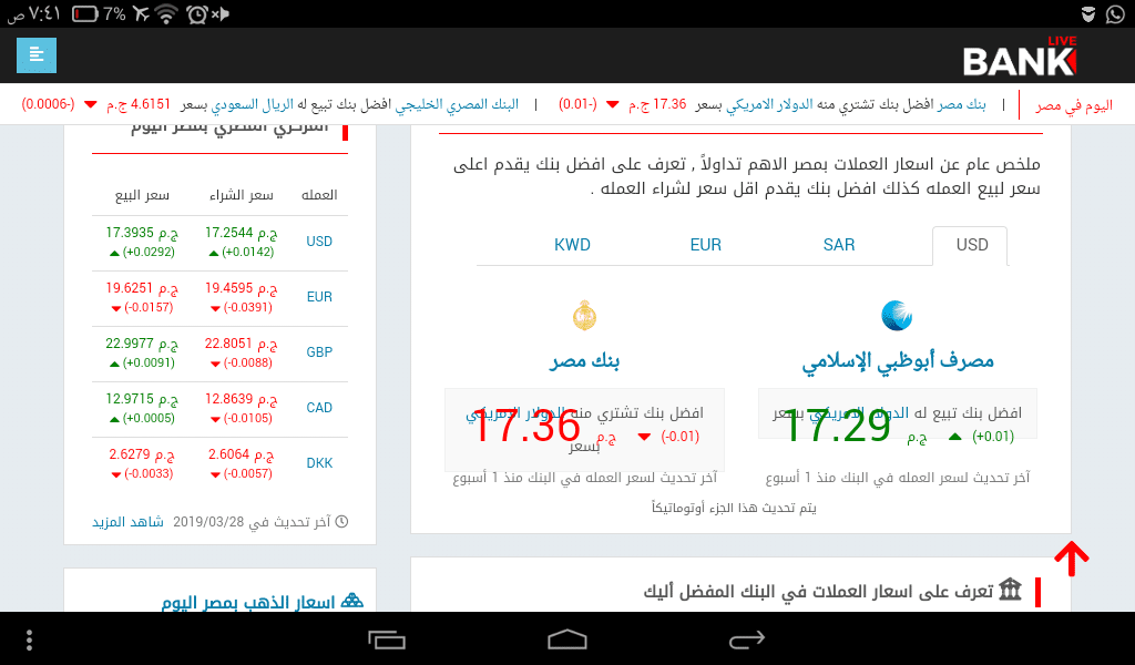 Screenshot_٢٠١٩-٠٤-٠٥-٠٧-٤١-٠٣