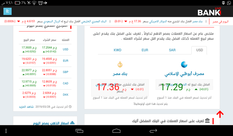 Screenshot_٢٠١٩-٠٤-٠٥-٠٧-٤١-٠٣