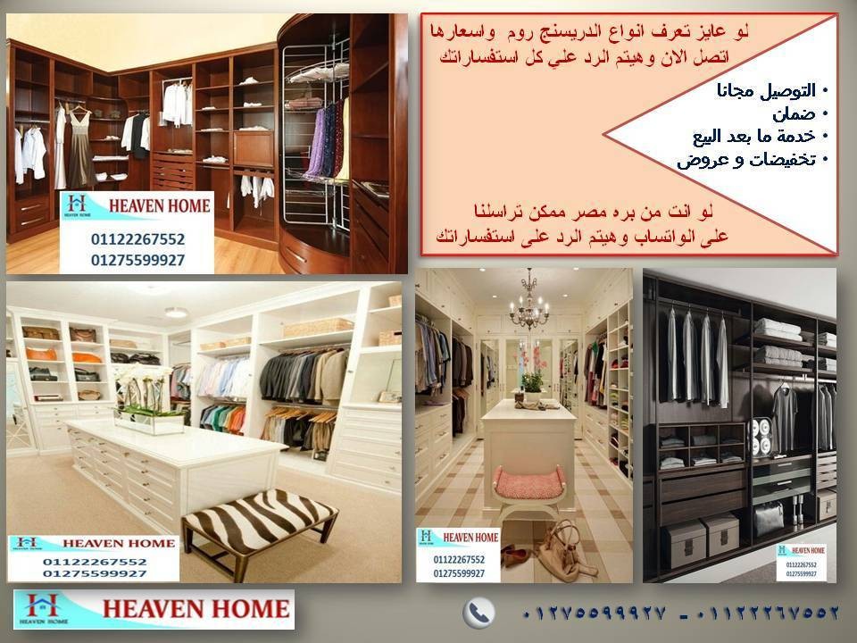دولاب دريسنج