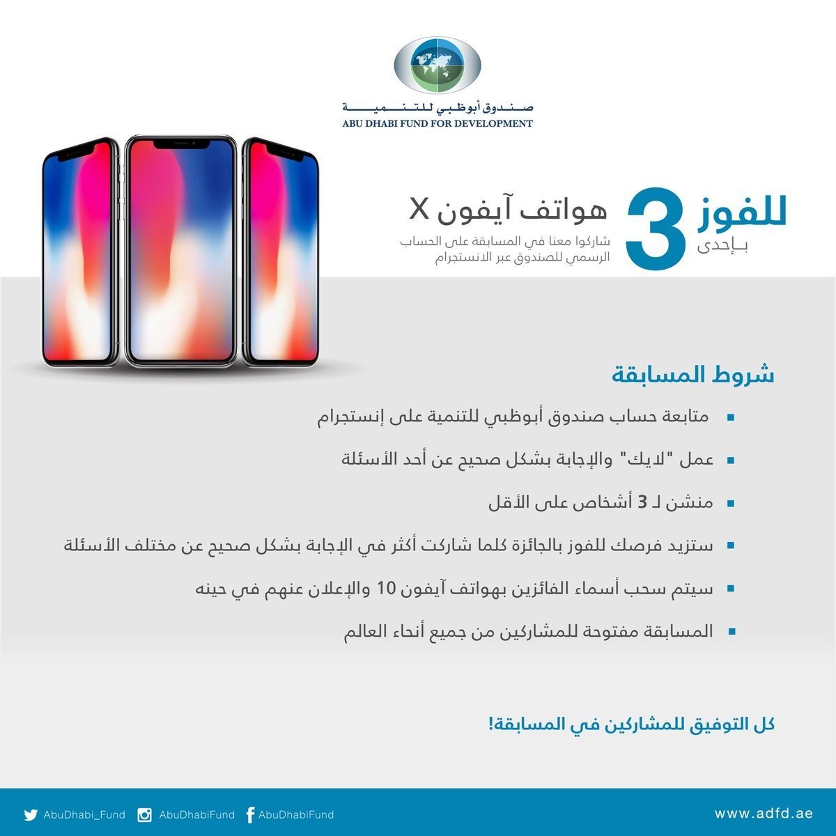 مسابقة