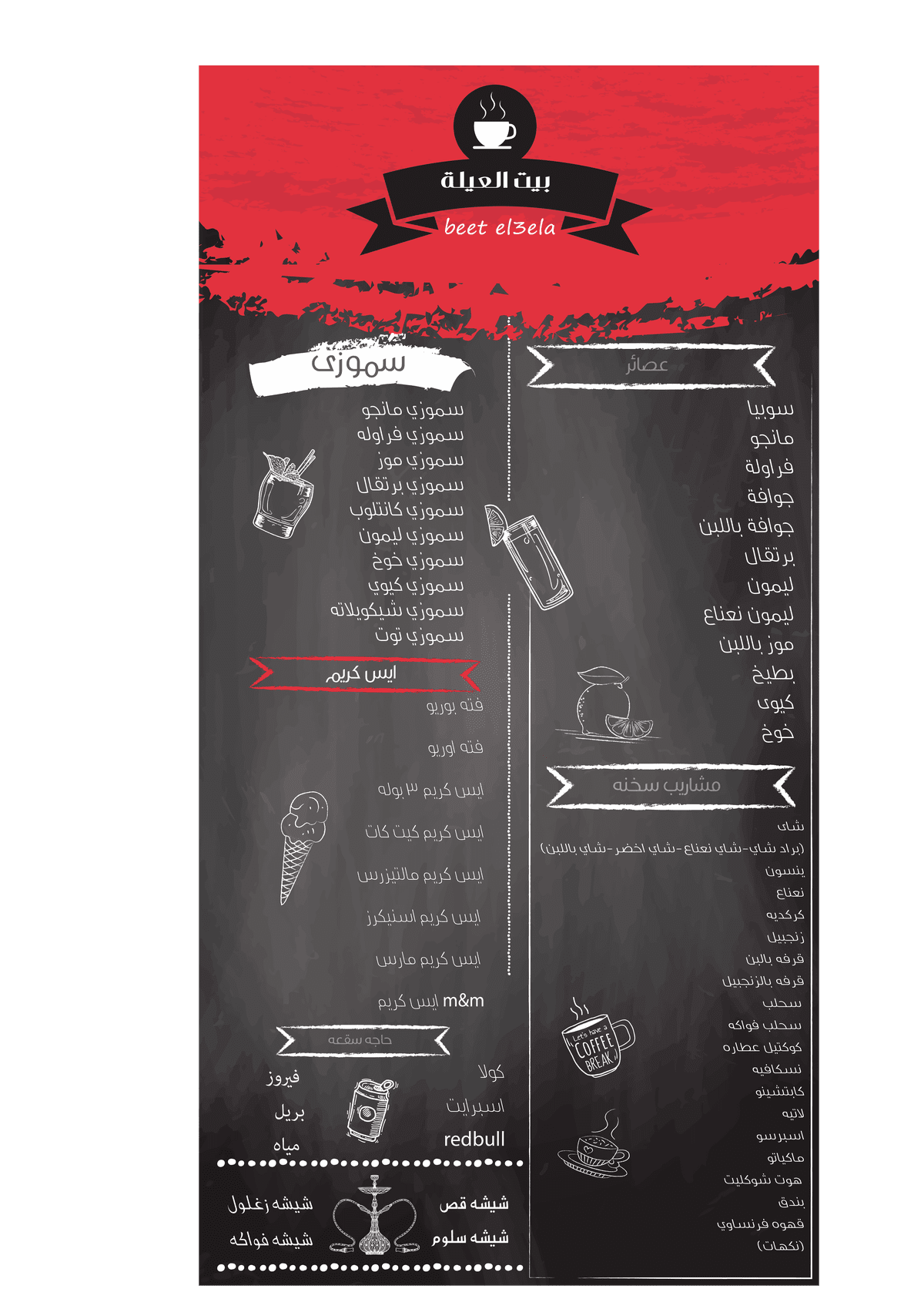 رول اب 