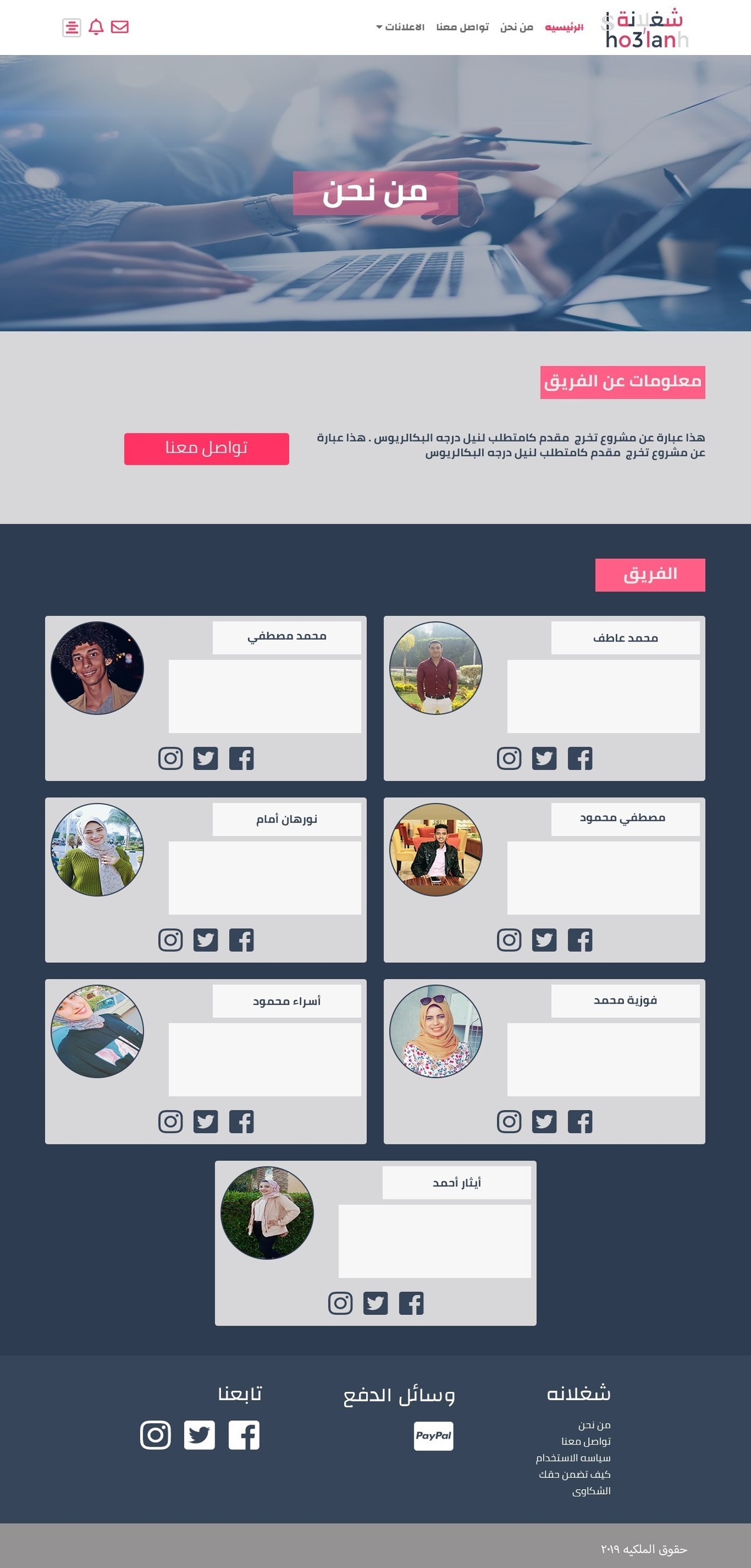 من_نحن