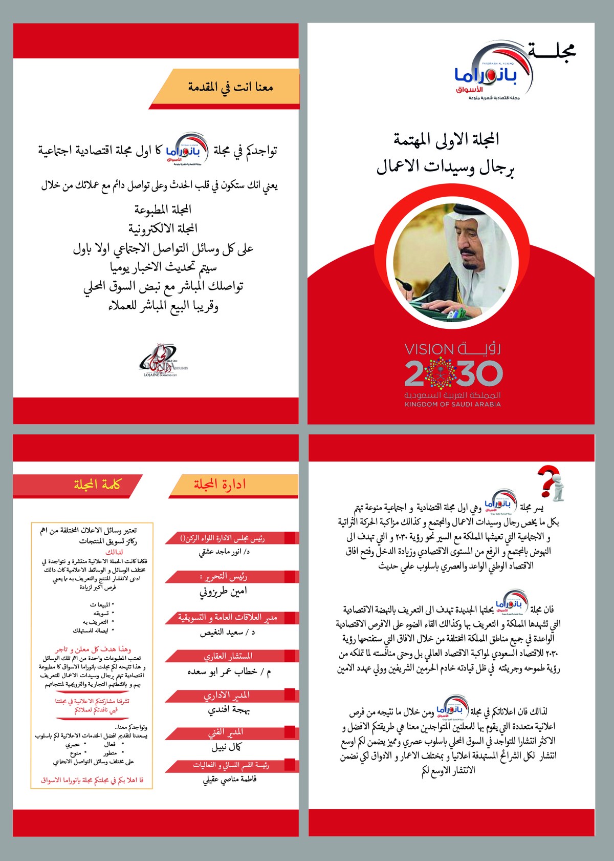magazin_3٣