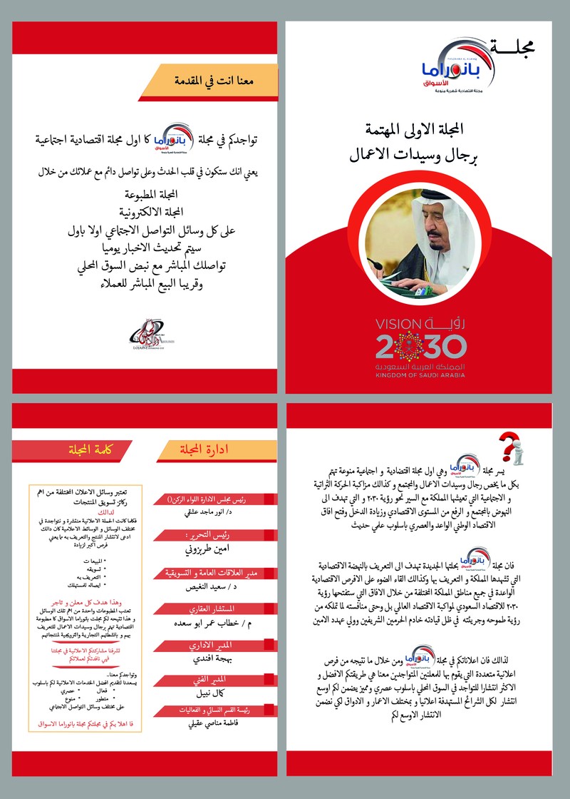 magazin_3٣