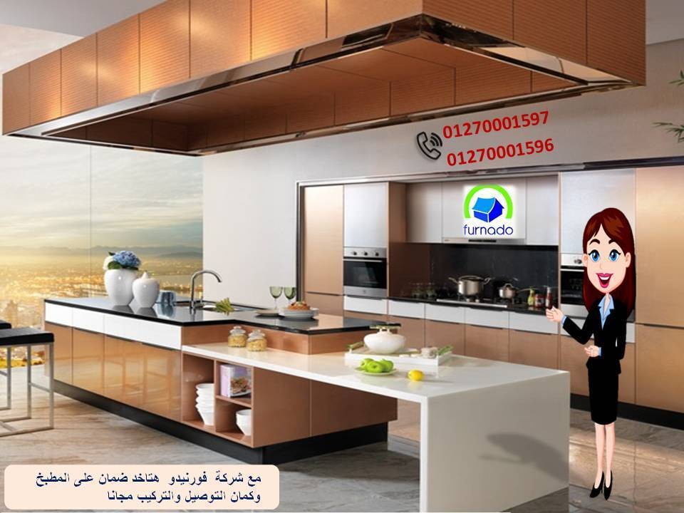 مطابخ اكليريك