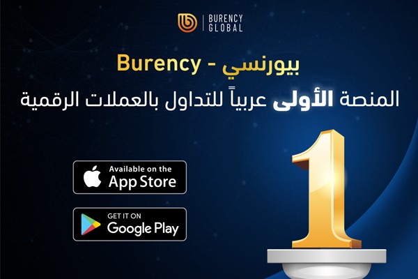 منصة بيورنسي اول منصة عربية لتداول بالعملات الرقمية