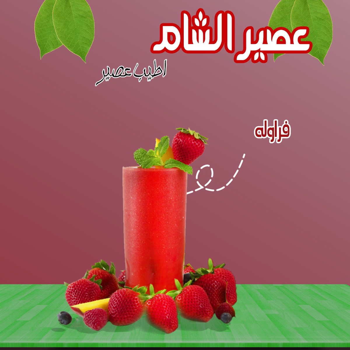 فراوله