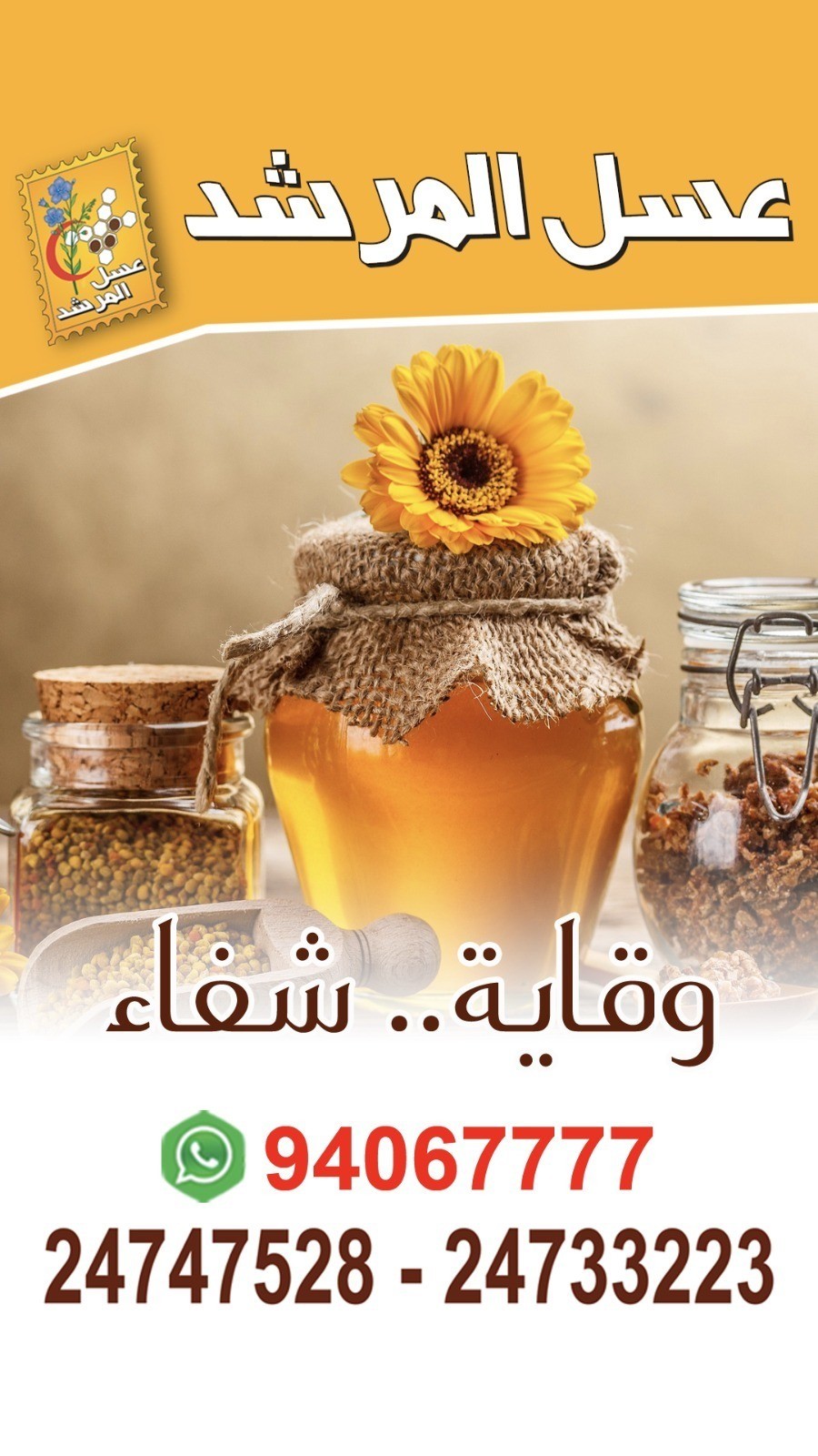 ‏احلى عسل مصر