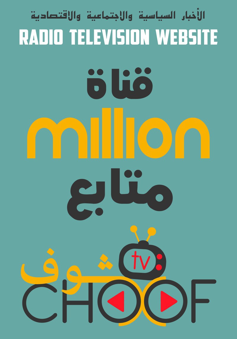 409474-1513550766-chof-tv