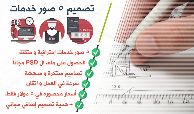 Desgining_5_Photos_PSD