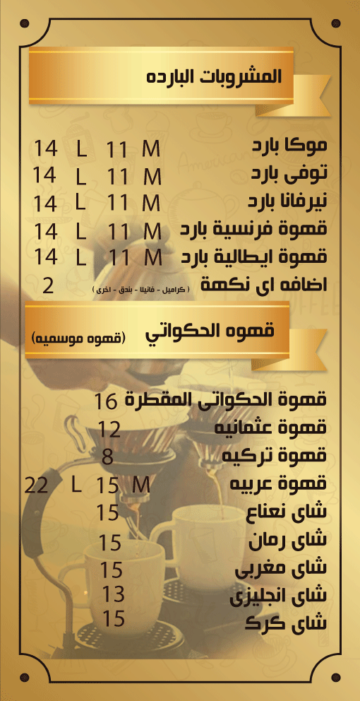 منيو-خمسات1