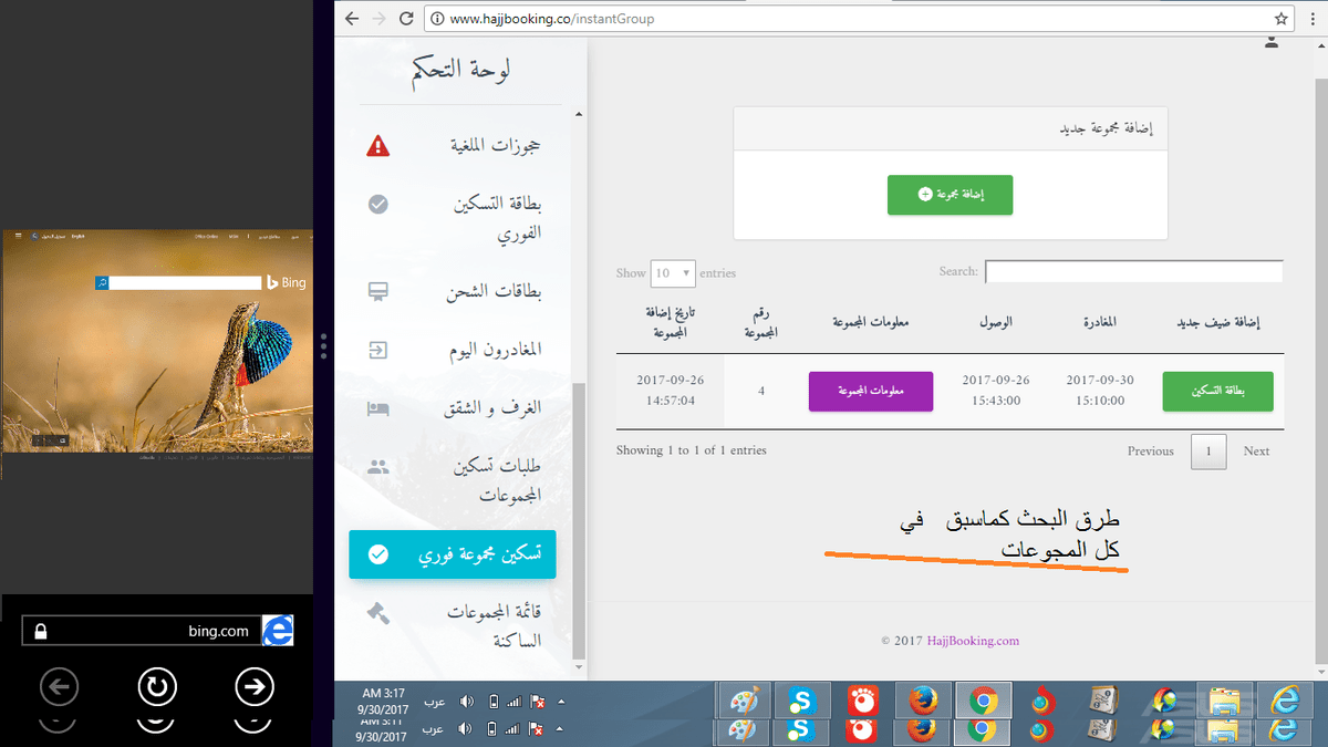 طرق_البحث_بالمجموعات_2