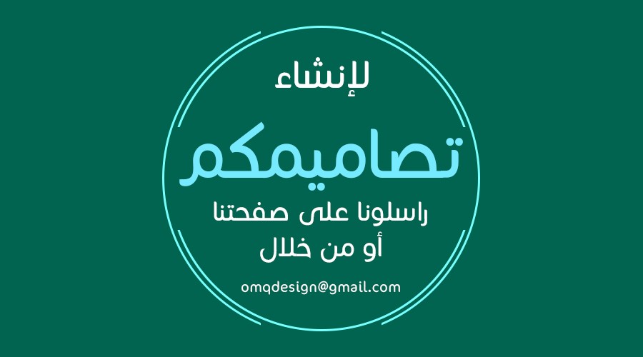 تصاميمكم_سادة