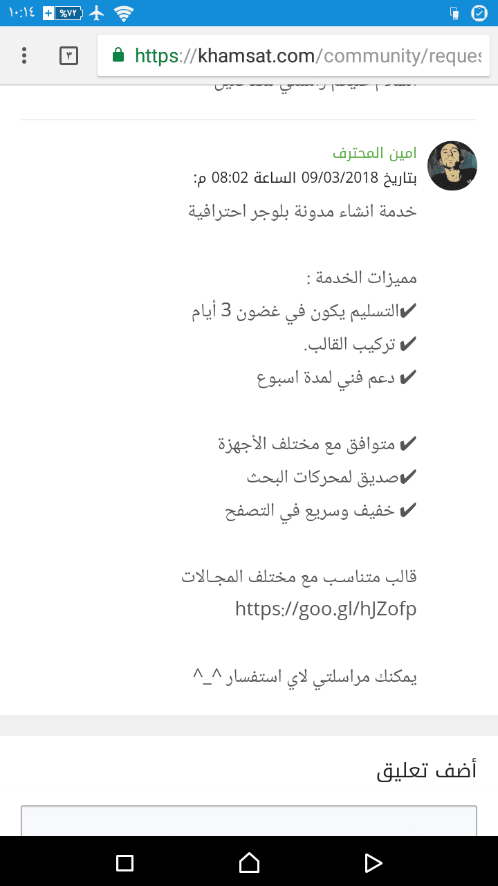Screenshot_٢٠١٨-٠٣-٠٩-٢٢-١٤-٠٩