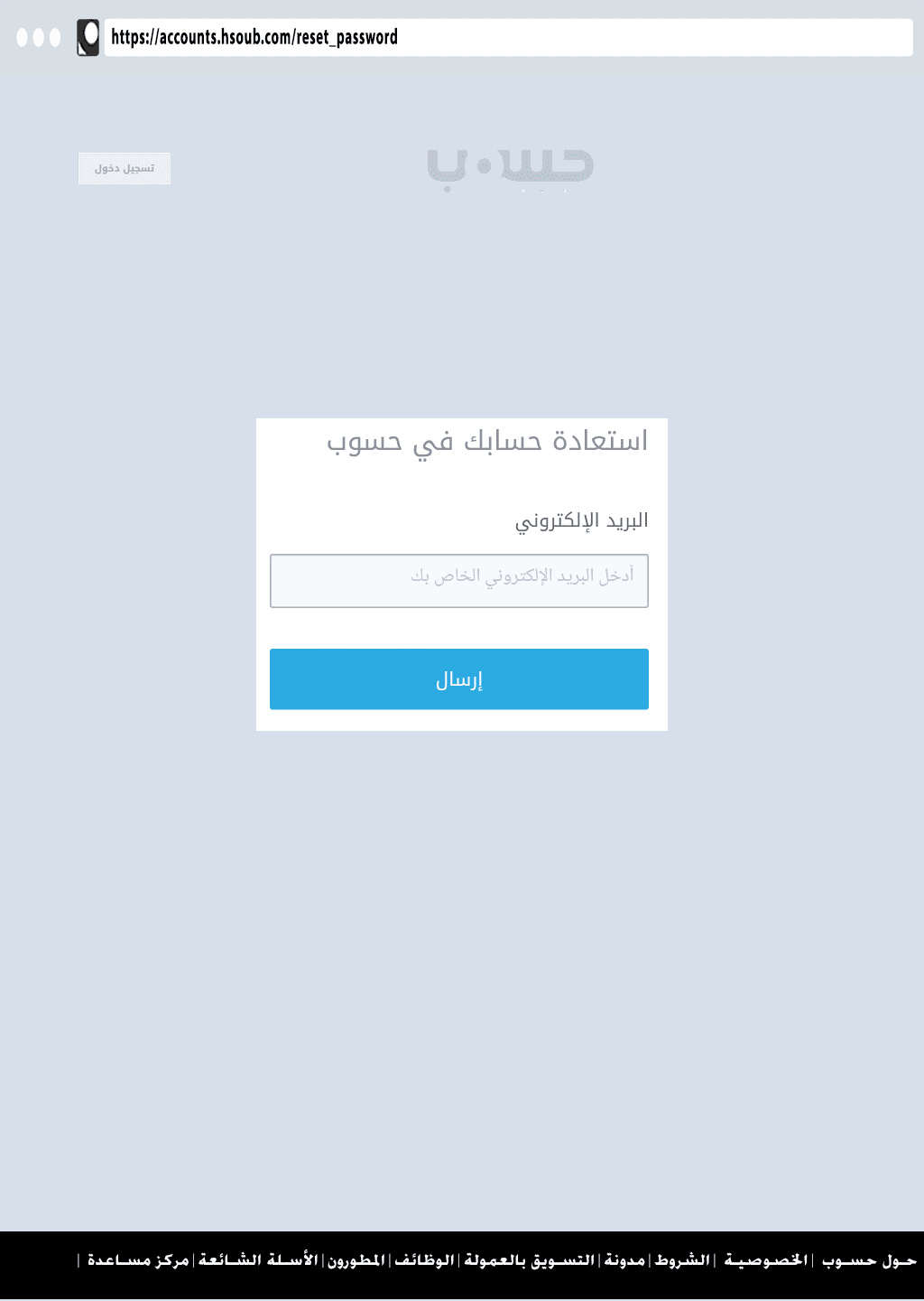 إستعادة_كلمة_السر