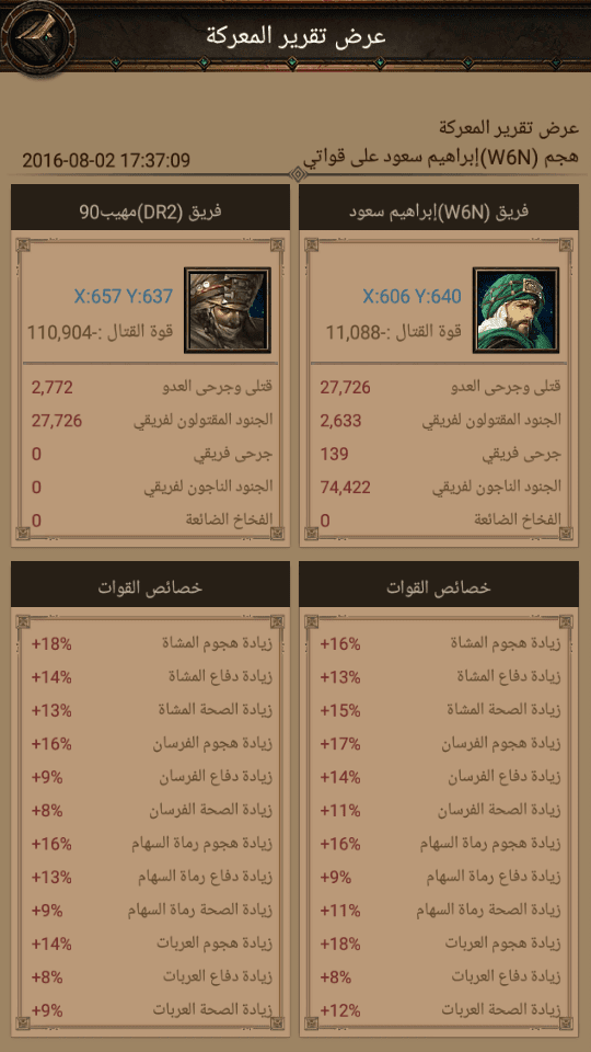 Screenshot_٢٠١٦-٠٨-٠٢-١٧-٣٧-٥٨