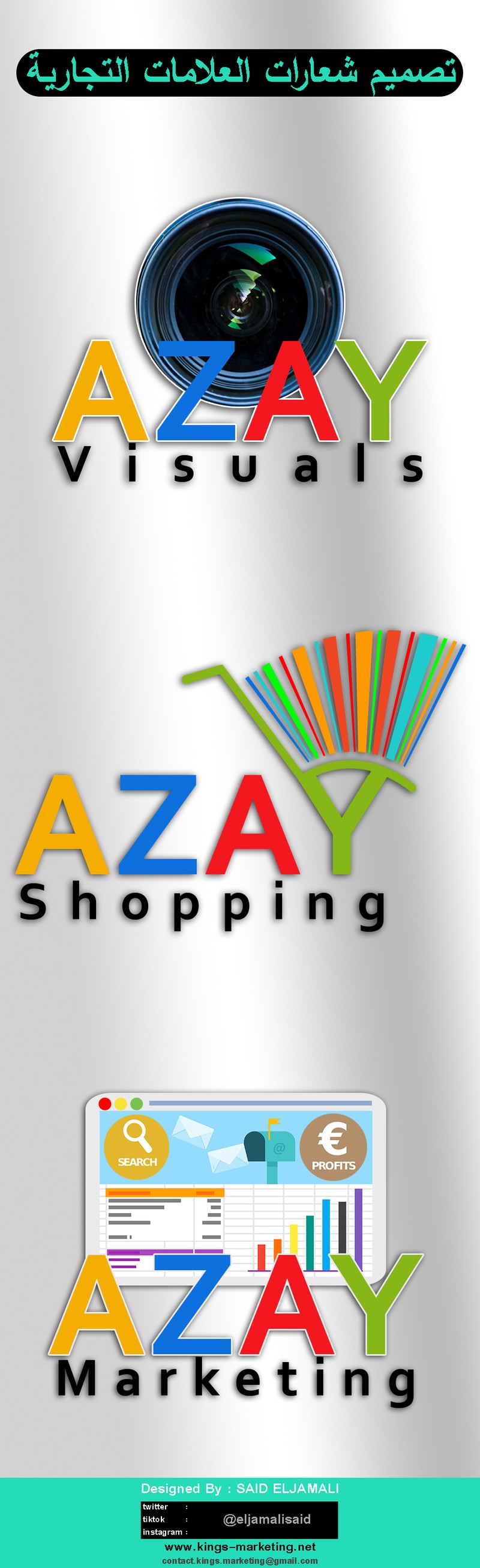 تصميم_شعارات_العالامات_التجارية_سعيد_الجمالي