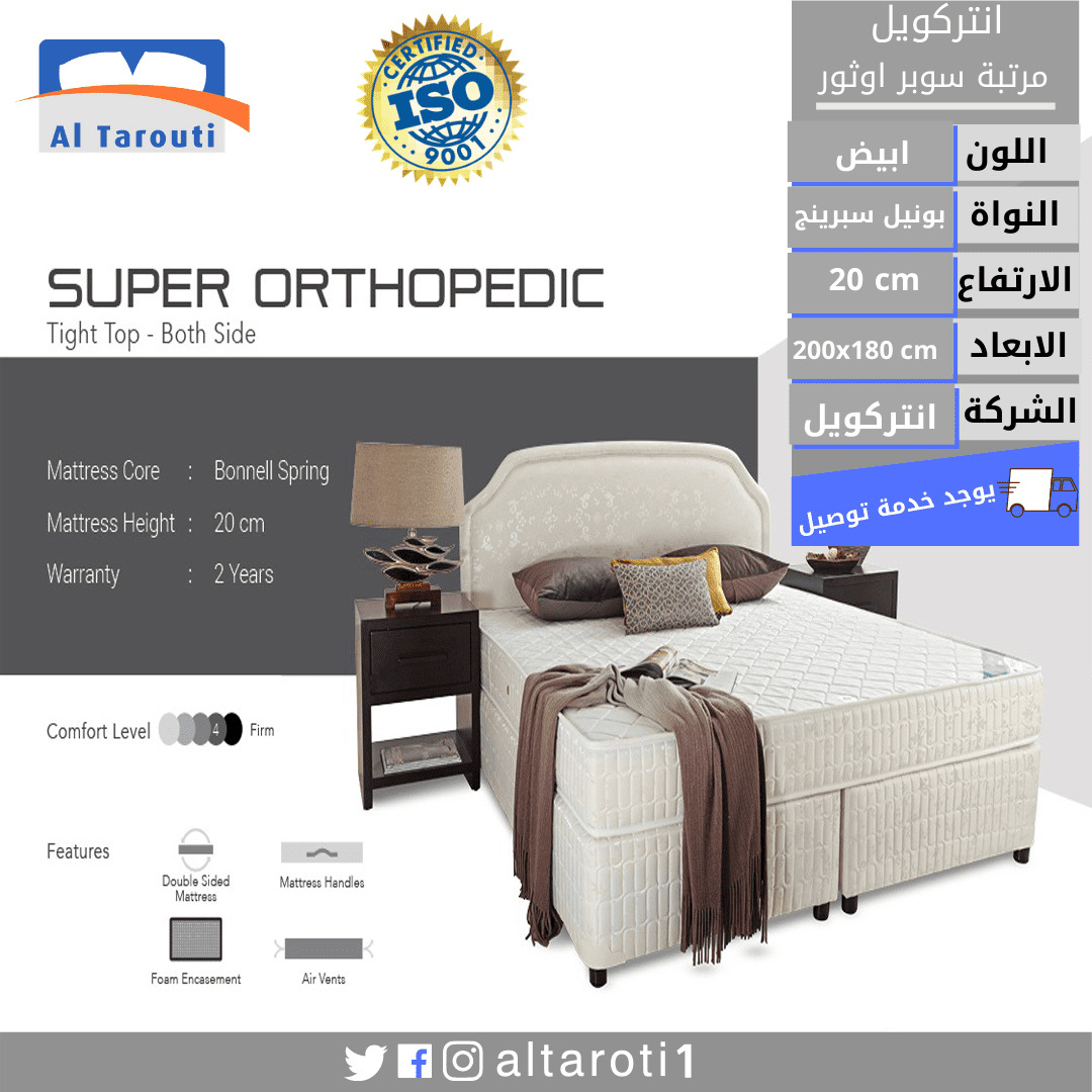 مرتبة_سوبر_اوثور_من_التاروتي_للمراتب_الطبية