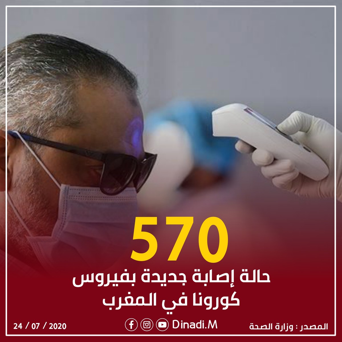 ٢٠٢٠٠٧٢٤_١٨١١١٦