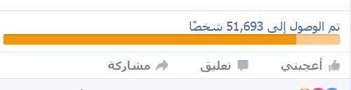 حملة إعلانية 