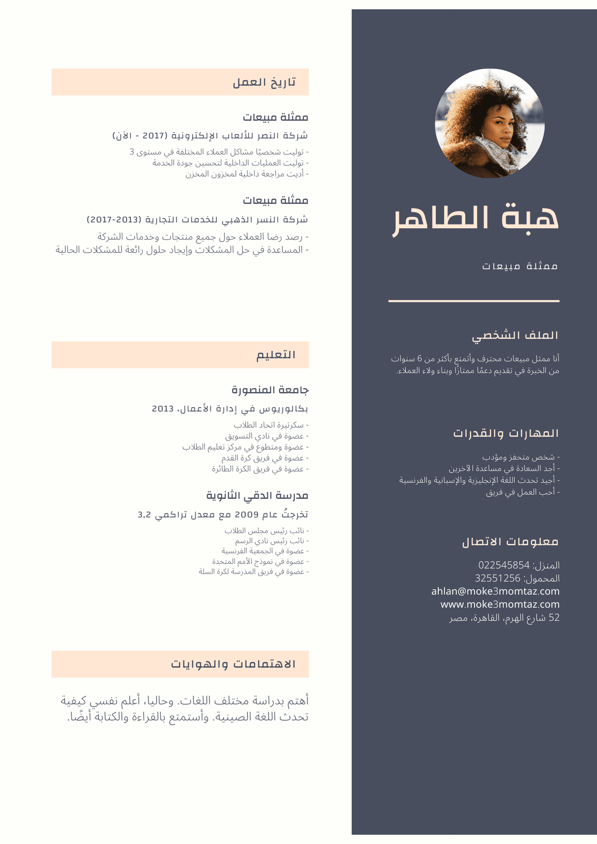 White_Simple_Student_Cv_Resume__2_