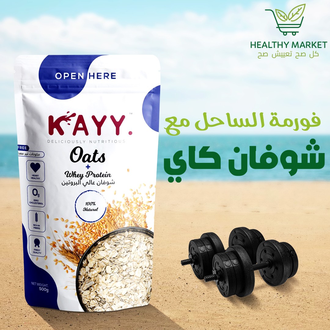 فورمة-الساحل
