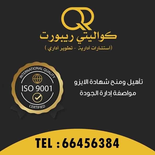 شهادة الأيزو What certification l