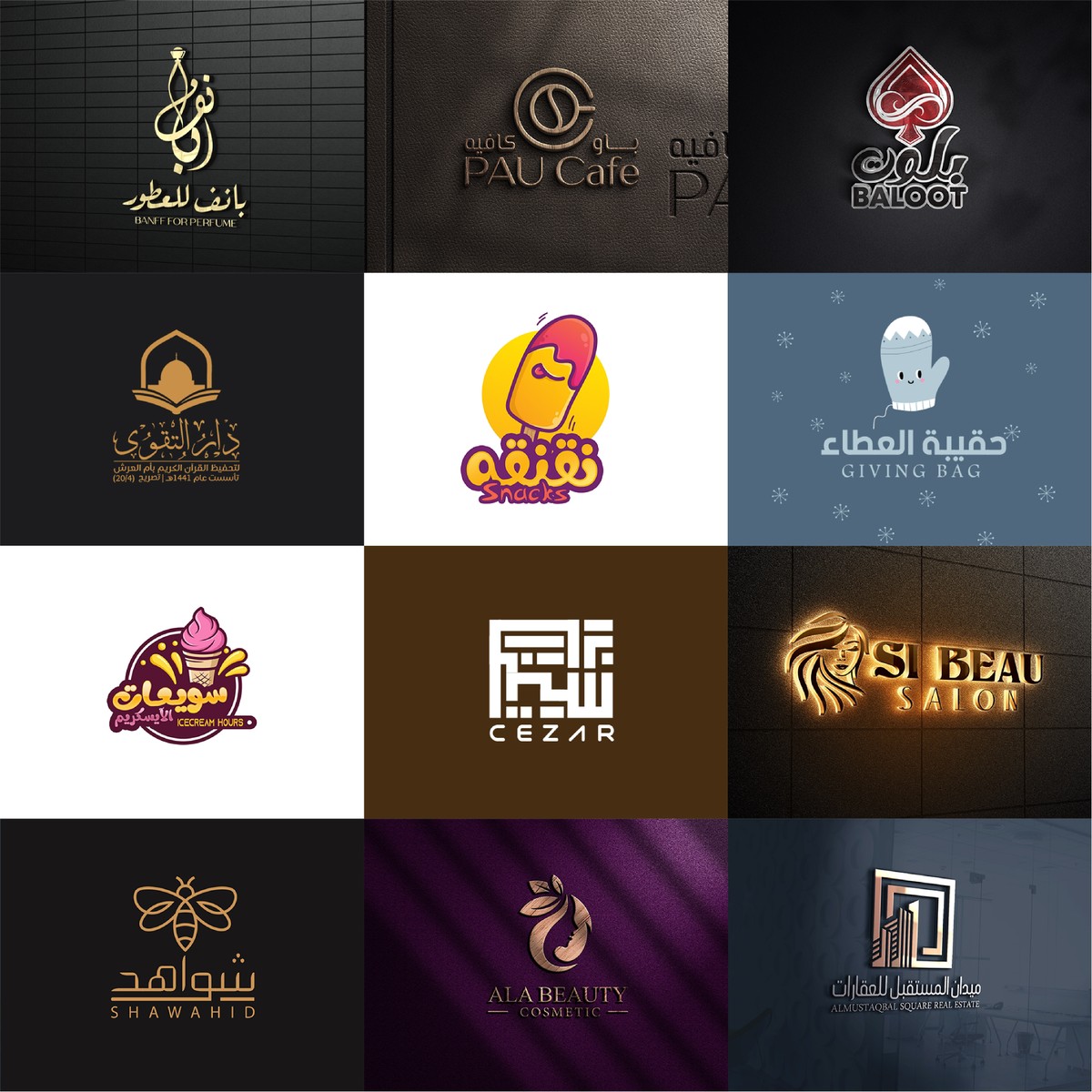 لوجوهات_كامل-09