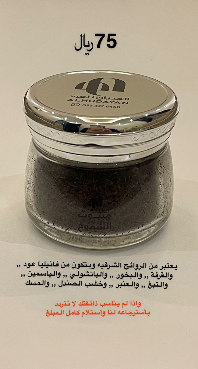 مبثوث_الشموخ_2