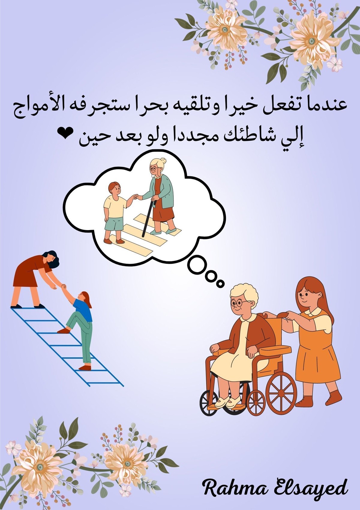 المساعدة