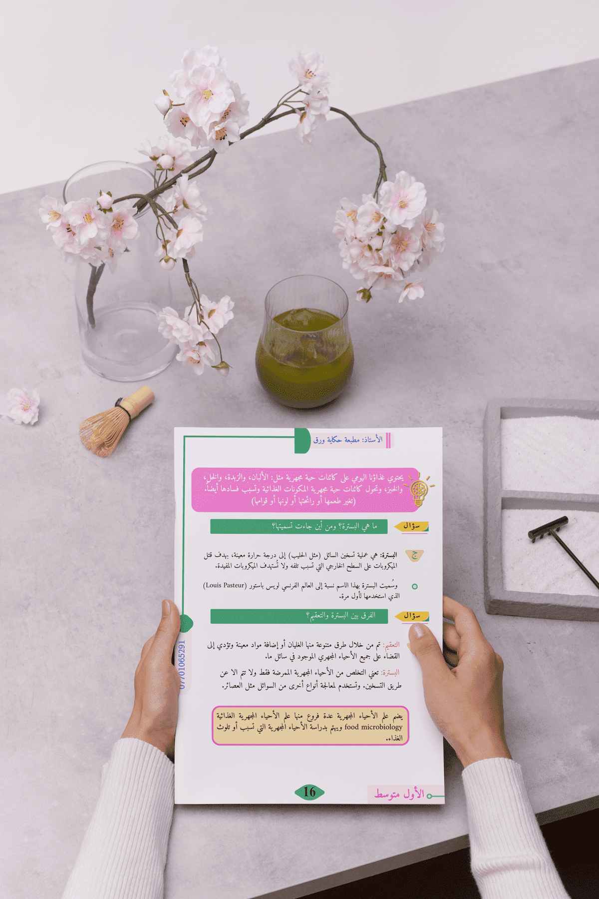 تفريغ وتنسيق كتاب عملية 
