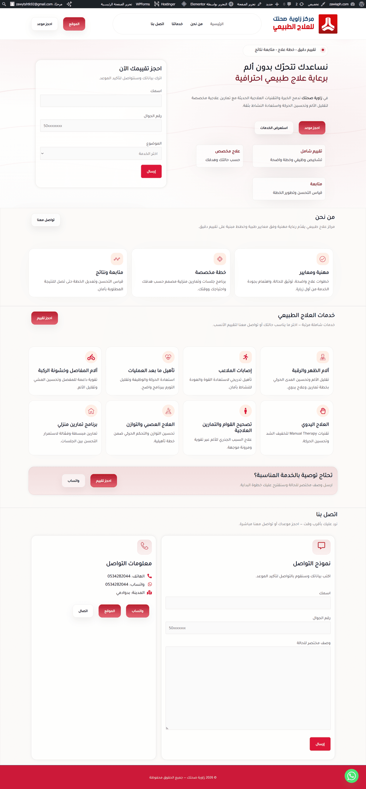 screencapture-zawiaph-2026-02-08-14_29_02