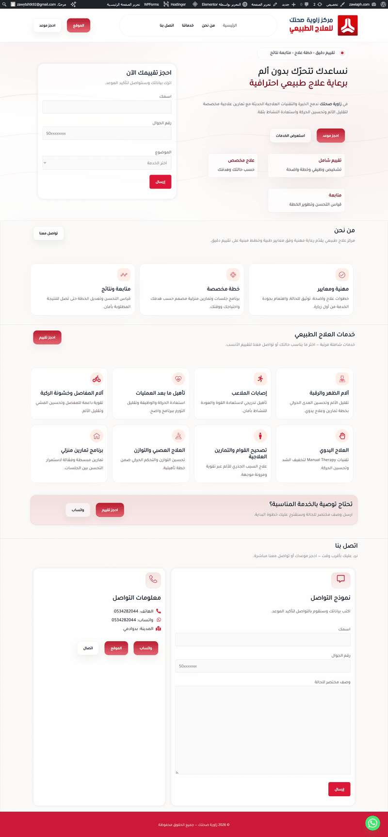 screencapture-zawiaph-2026-02-08-14_29_02