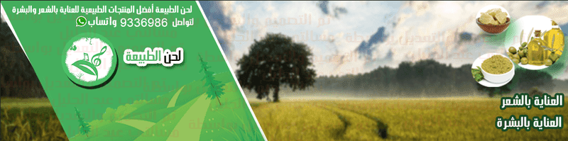 بانر نافذة لمحل بيع الأعشاب الطبية