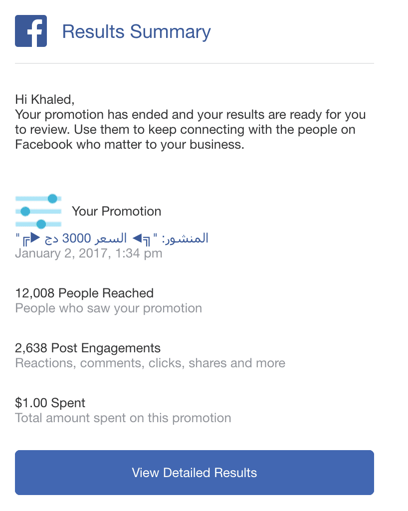 لقطة_الشاشة_2017-01-04_في_1.09.43_م