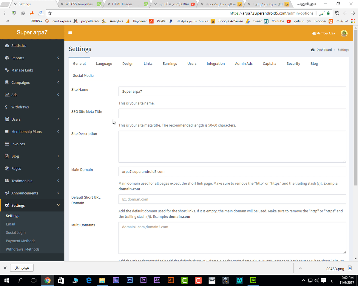 صفحة الأدمن