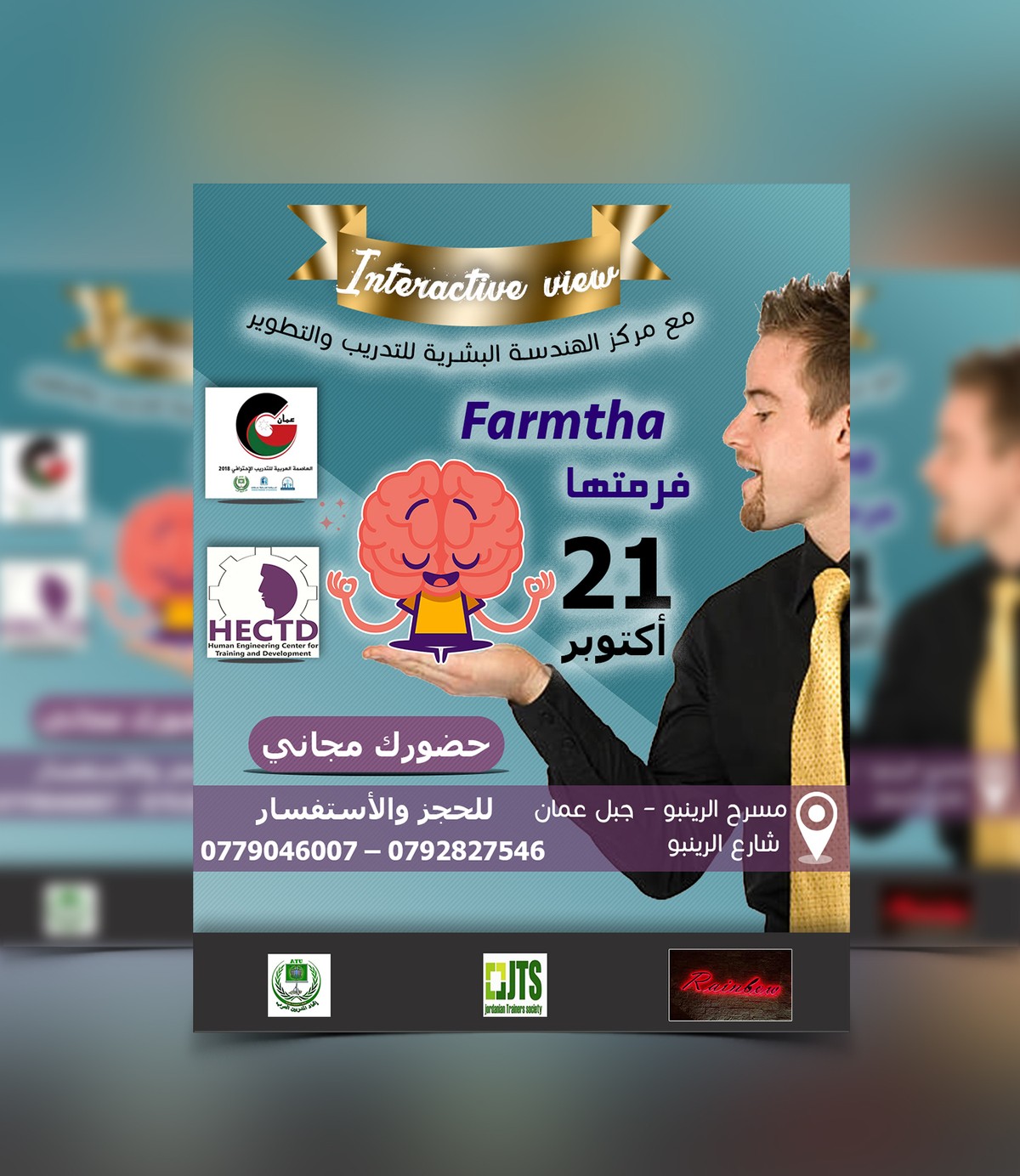 فلاير اعلاني لمواقع التواصل الاجتماعي + طباعه فرمتها