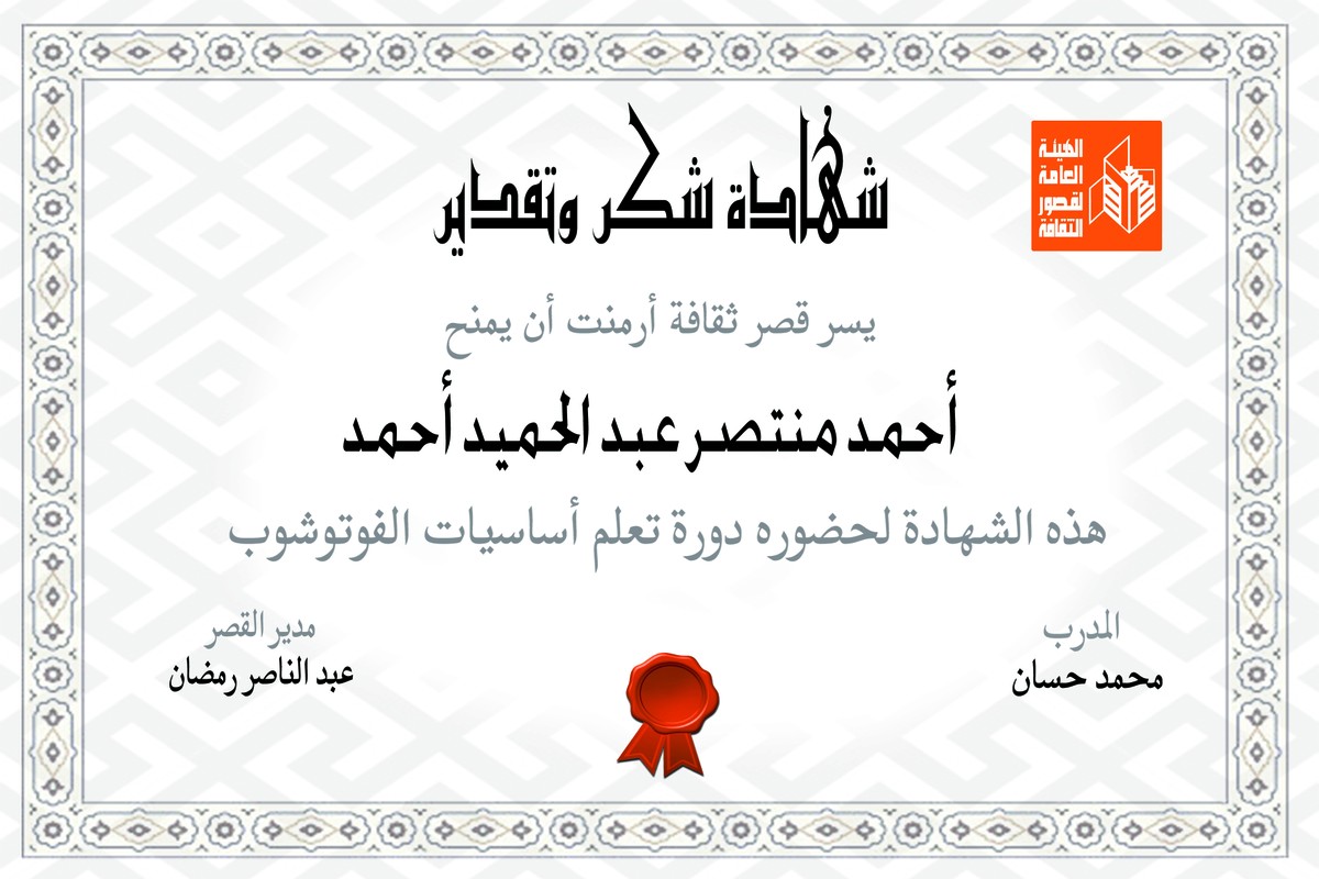 احمد_منتصر_عبدالحميد