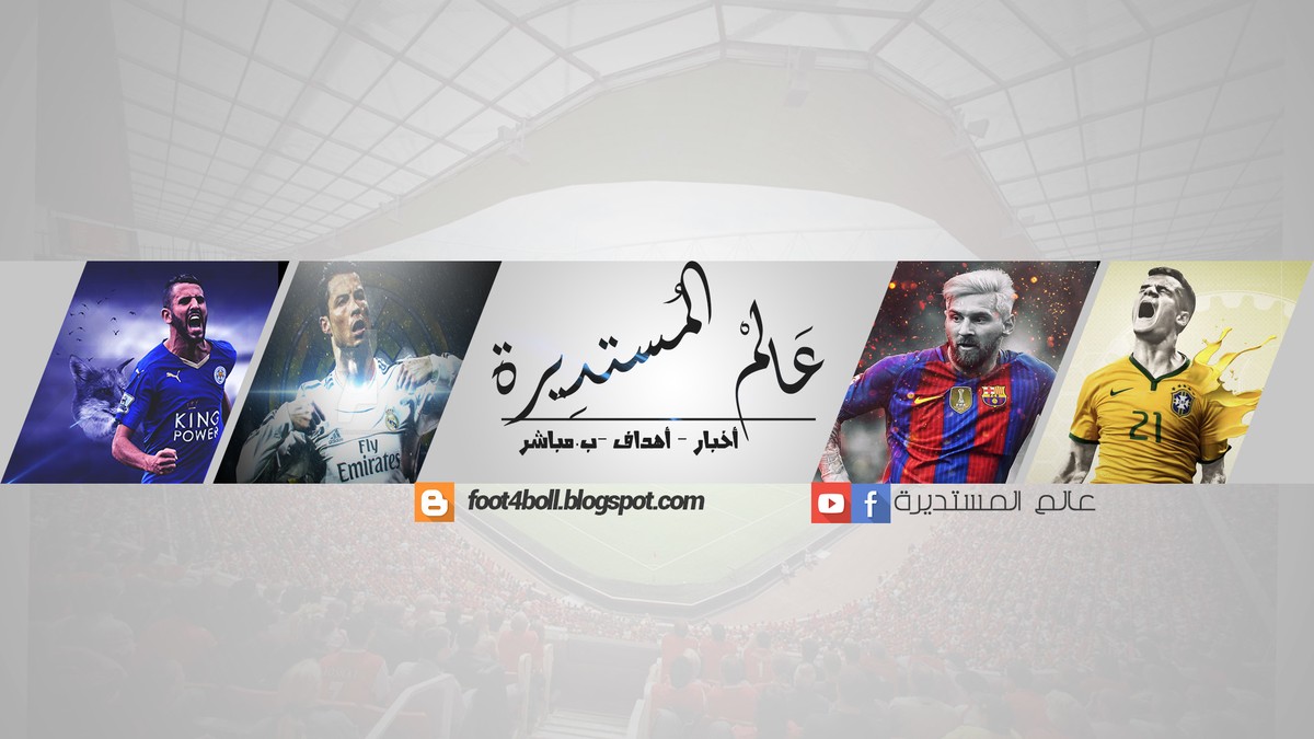 عالم_المستديرة