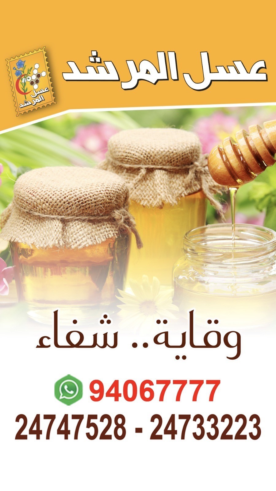 ‏احلى عسل اليمن