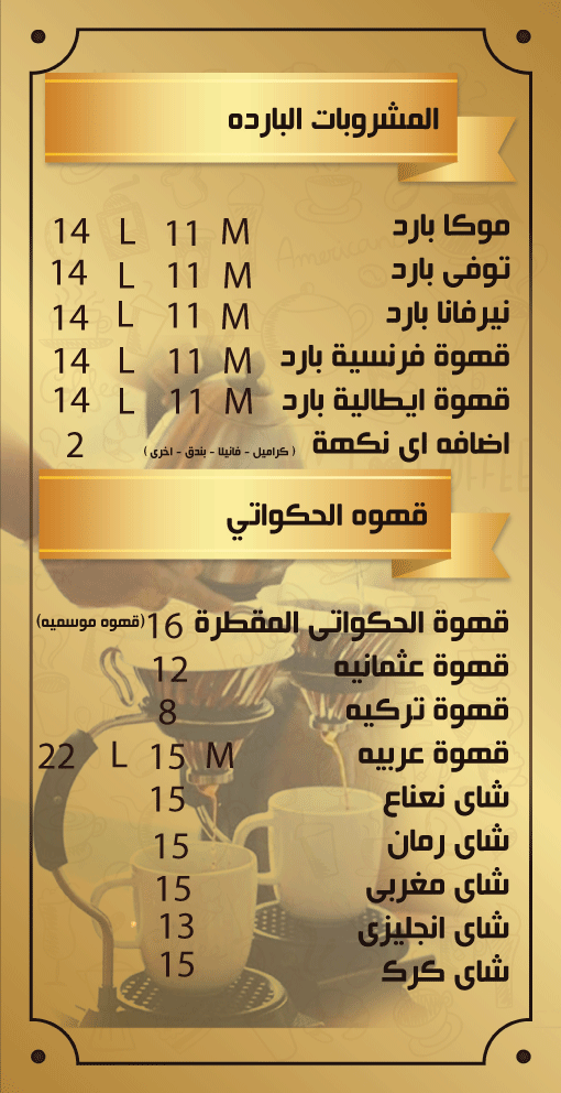 منيو-خمسات1