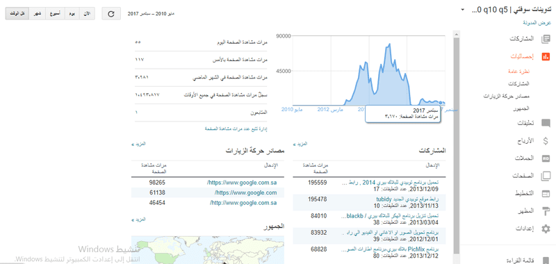 ٢٠١٧-٠٩-٢٨_at_١٧-١٤-٠١