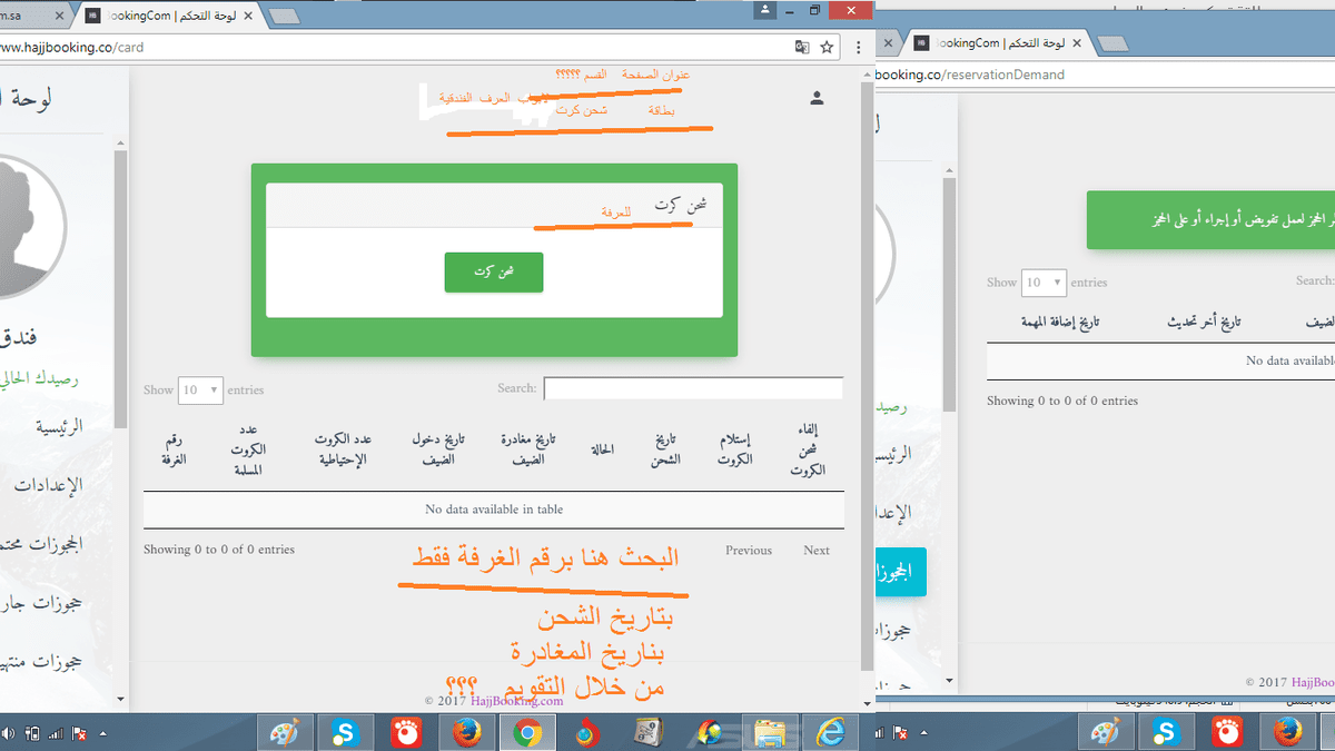 شحن_كروت_الغرف