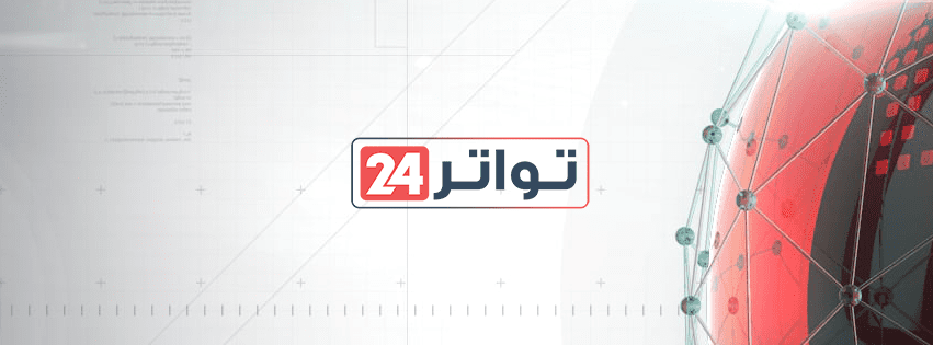 تواتر_24_غلاف