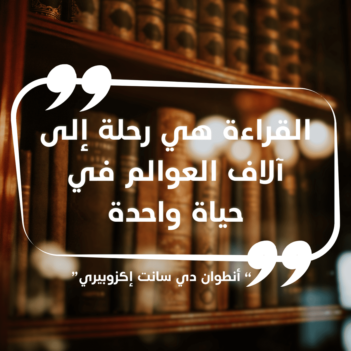 اقتباس_عن_القراءة