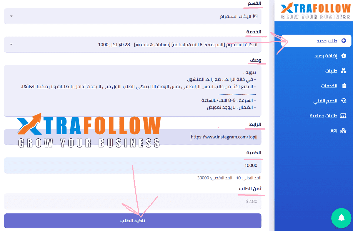 XTRAFOLLOW - موقع بيع متابعين  L